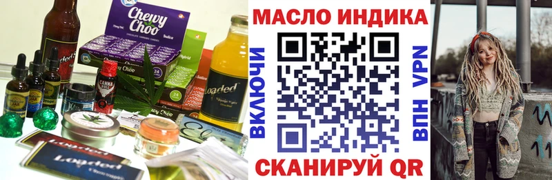 Еда ТГК марихуана что такое mega зеркало Севск