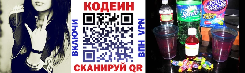 Codein напиток Lean (лин)  наркота  hydra зеркало  Севск 