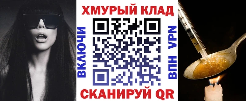 ГЕРОИН Heroin где купить наркоту Севск