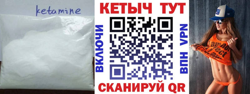 КЕТАМИН VHQ Севск